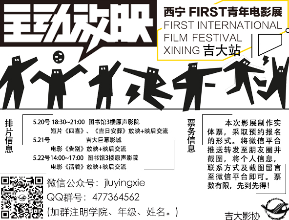 校园网广告