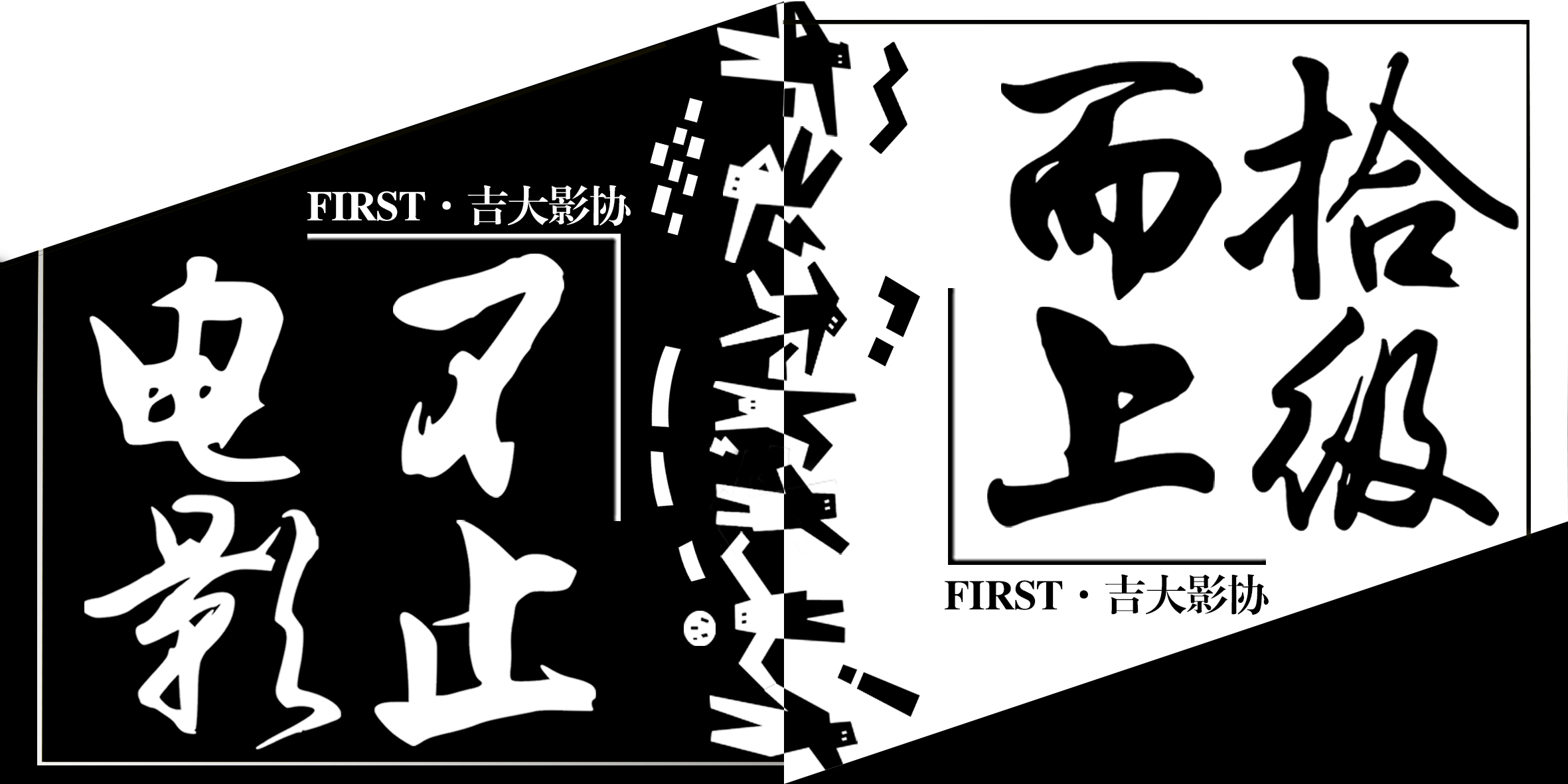 请柬（面子）
