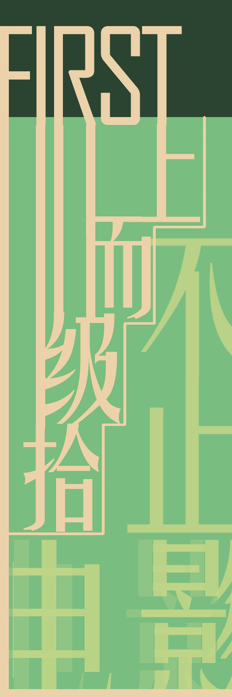 书签（正）