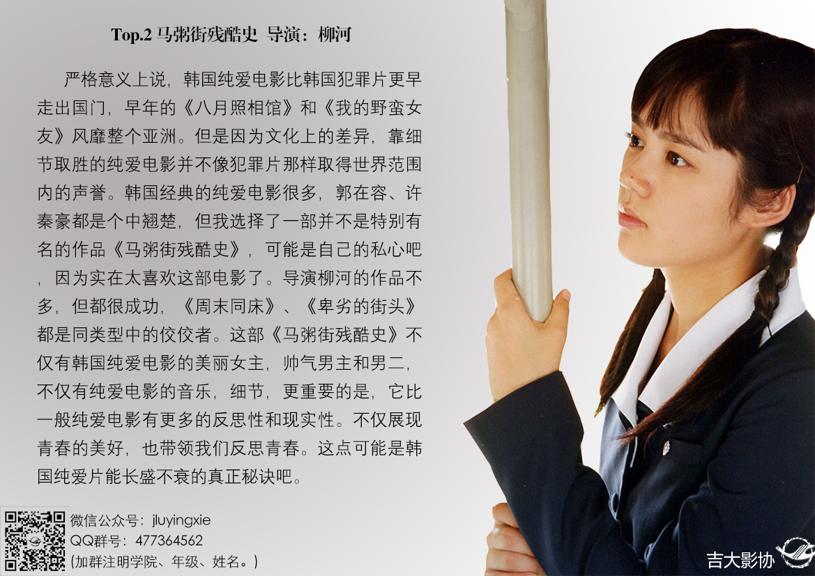 马粥街残酷史