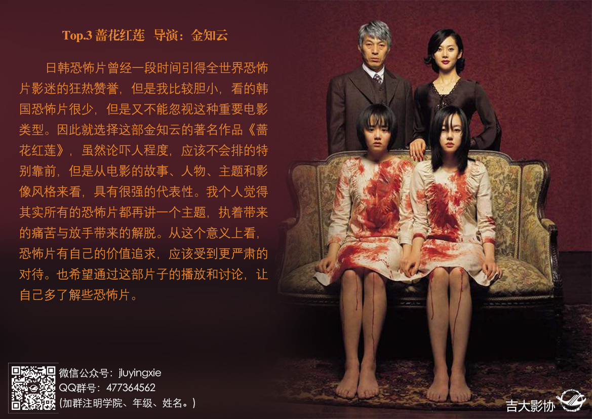 蔷花红莲