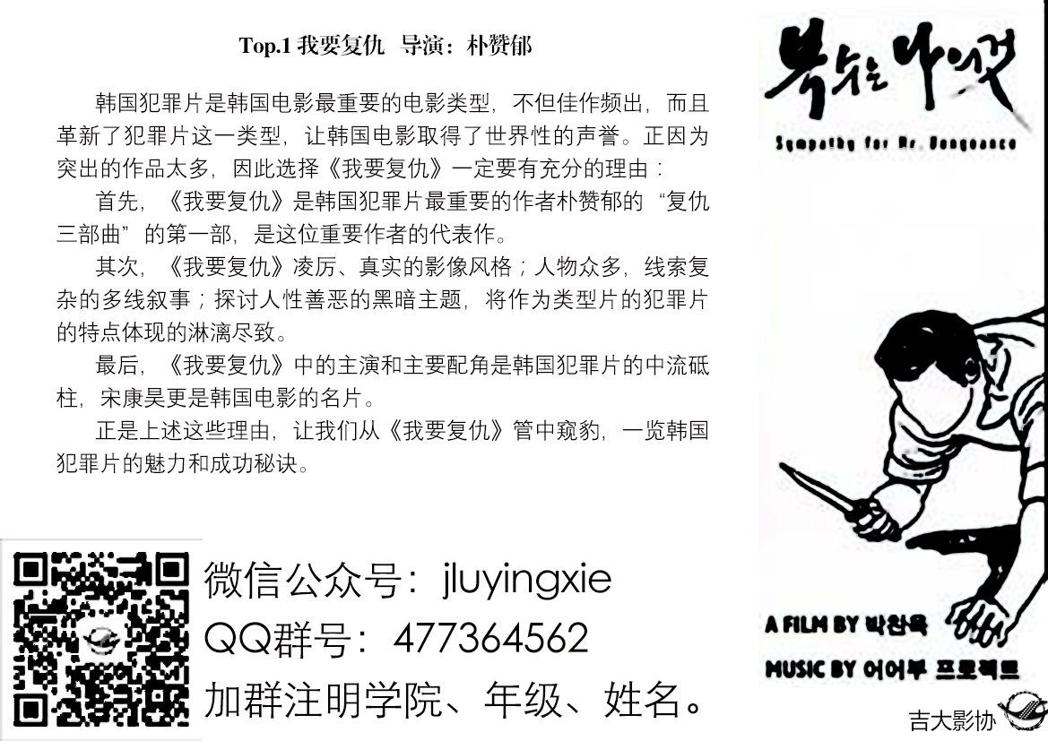 我要复仇