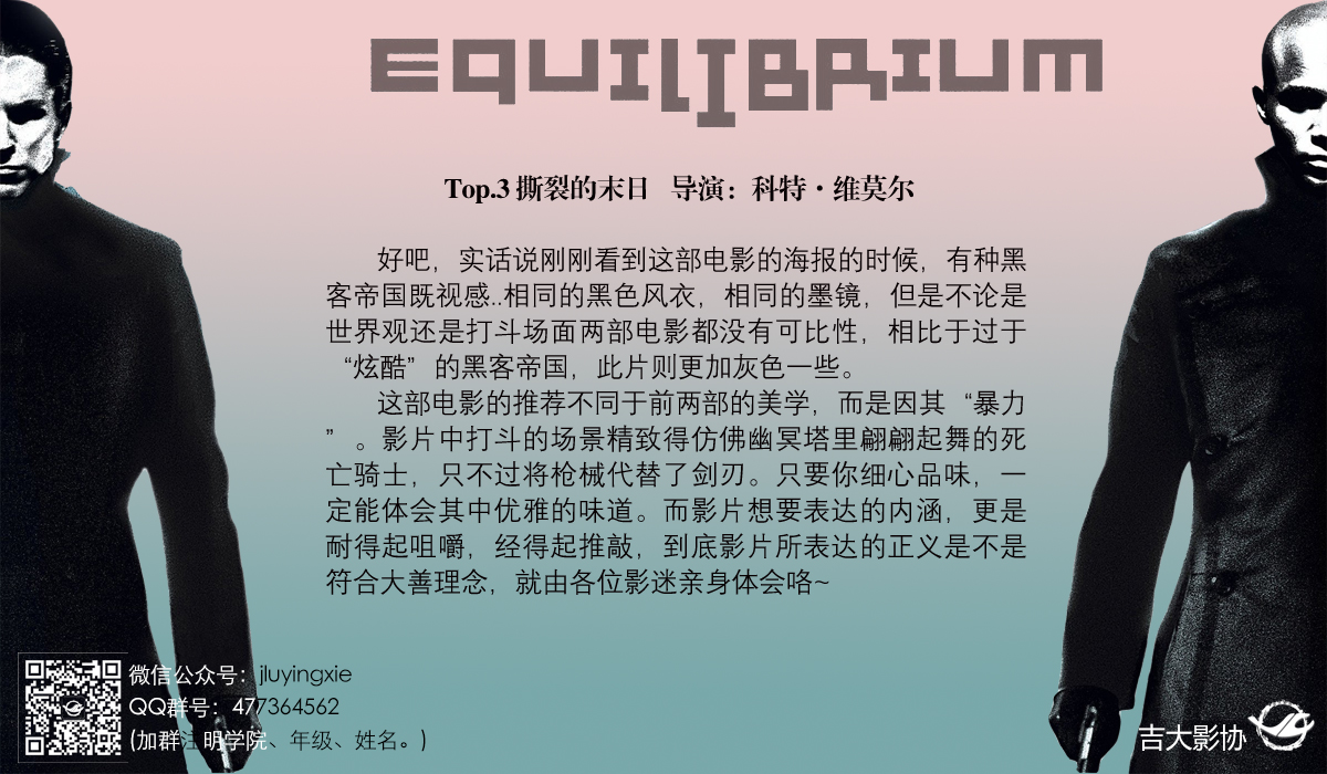 撕裂的末日